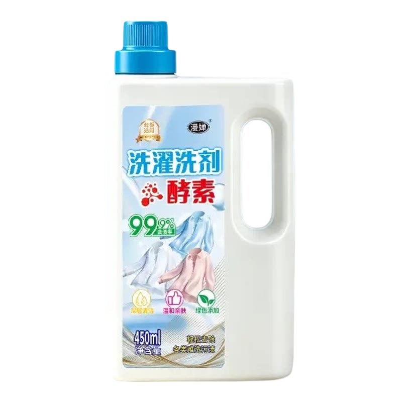 漫婵酵素洗濯洗剂深层清洁温和亲肤去除顽固污渍易漂易洗持久留香