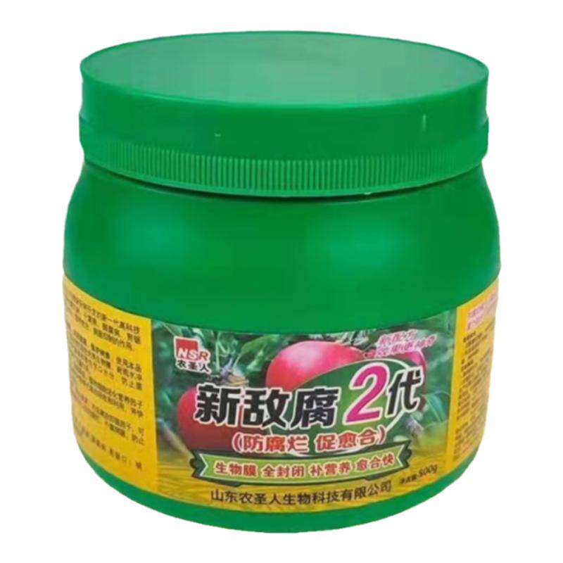 林果树嫁接植物愈合剂新敌腐2代