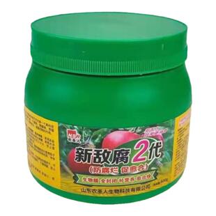 农圣人新敌腐2代植物愈合剂人工树皮封口胶园林果树嫁接剪口愈合