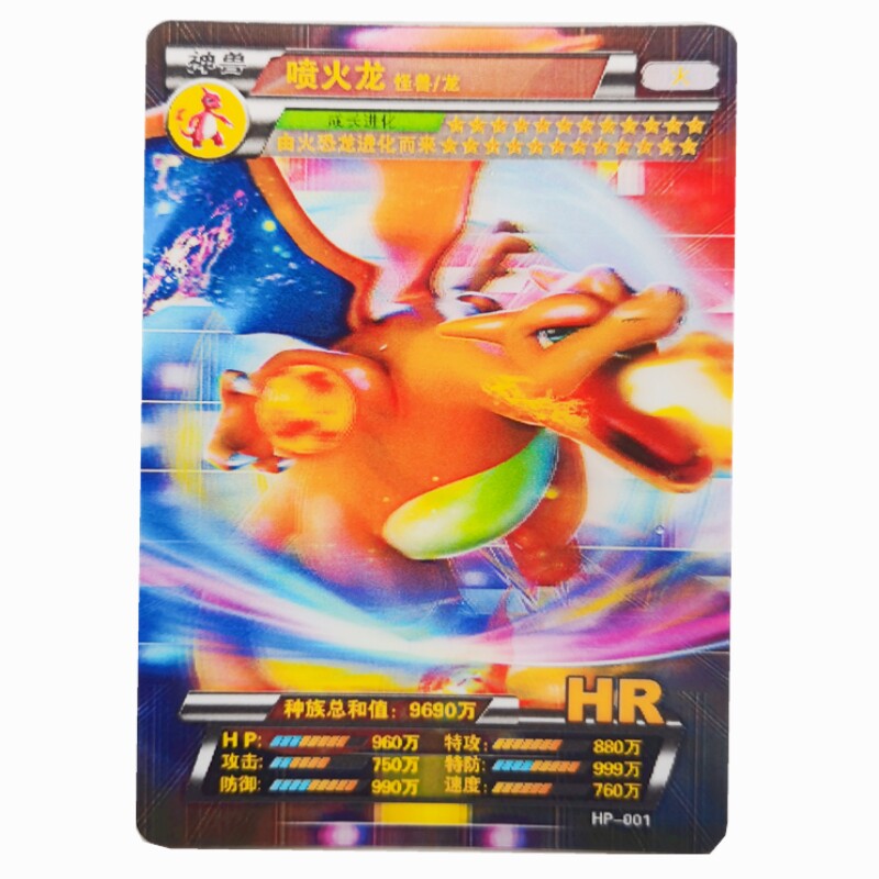 精灵卡片传说神兽宝可梦卡牌神奇宝贝口袋收藏闪卡动漫玩具礼物