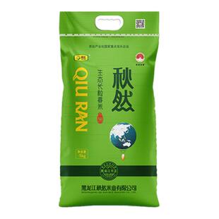 秋然生态长粒香方正大米东北黑龙江粳米5kg绿色生态2025年新米