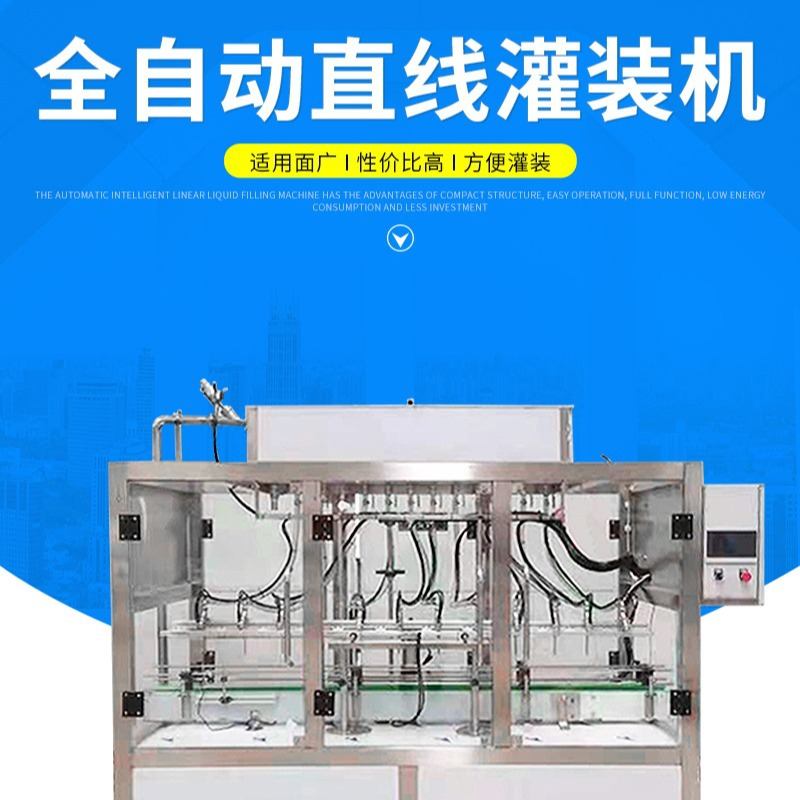 多头全自动灌装机 白酒啤酒灌装设备 牛奶酱油全自动灌装设备