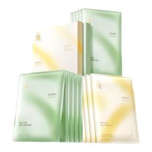 柳丝木面膜光感焕亮降燥修护精华奶皮护肤保湿舒缓补水保湿