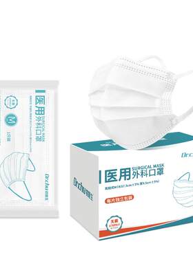 口罩医疗口罩一次性单独包装灭菌