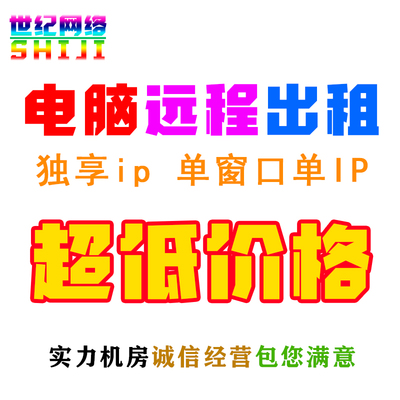 远程电脑出租E3E5服务器工作室渲染模拟服务器多开独显物理机租用