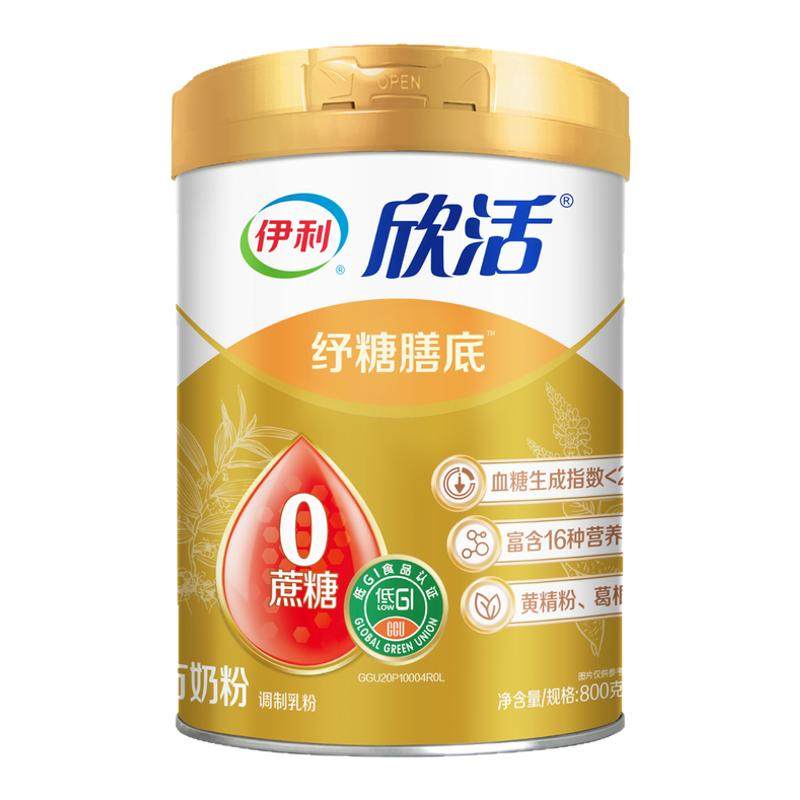 伊利欣活纾糖膳底中老年成人高钙奶粉800g2罐年货礼盒低GI无蔗糖