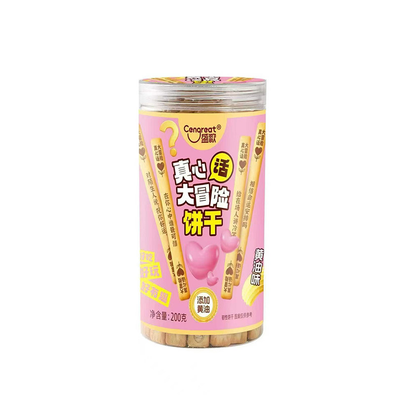 盛歌古诗大冒险上上签语黄油饼干