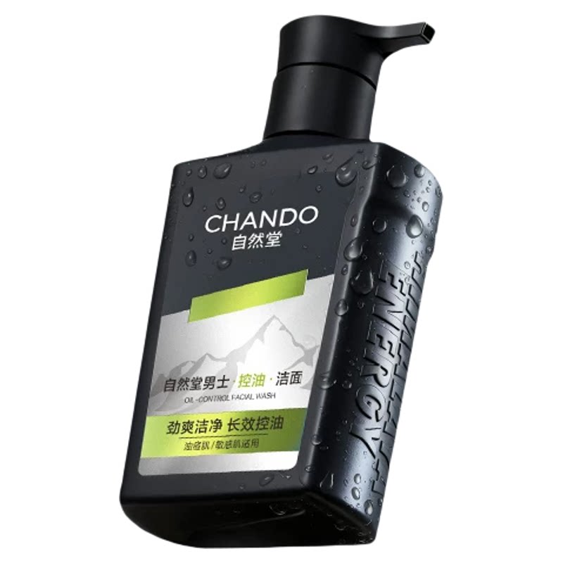 祛痘修护卸妆舒缓控油去角质洁面