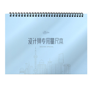 量房本活页设计师量尺本测量专用本a4笔记本子室内装修设计草图全屋定制手绘图方格网格加厚施工绘图本测量本