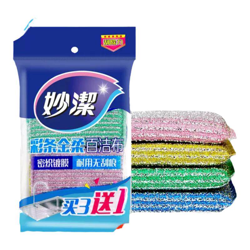 彩条百洁布妙洁洗碗海绵厨房专用