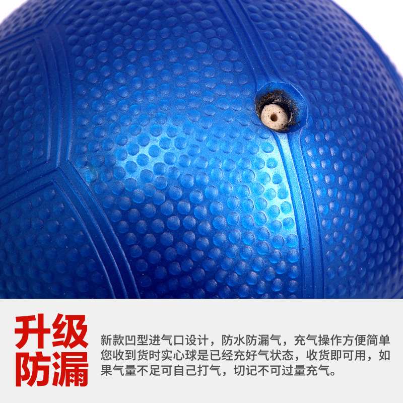 厂家批发实心球中考体育训练2kg橡胶充气实心球铅球球重力