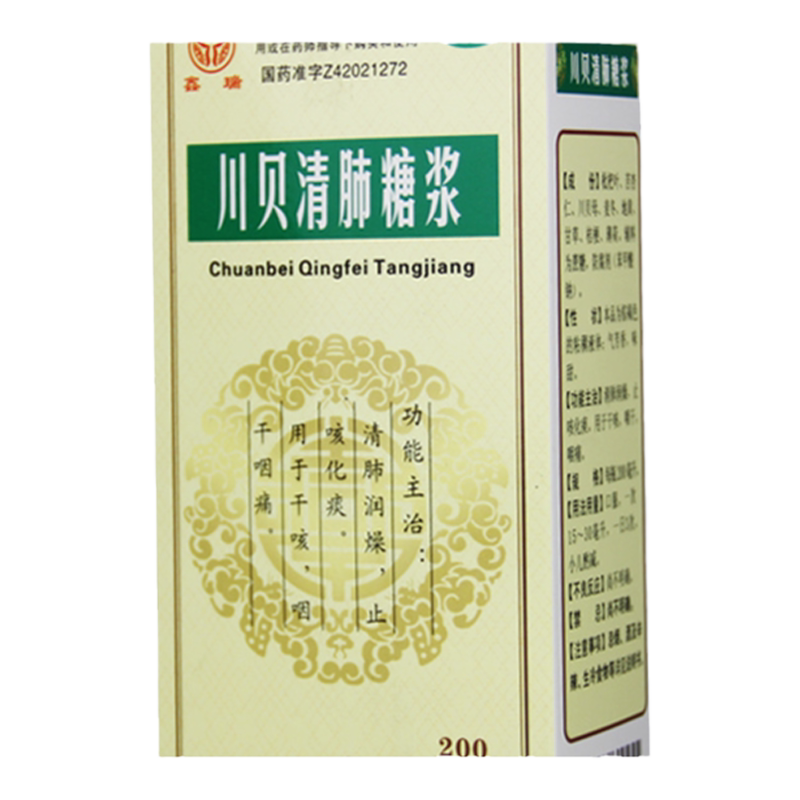 【鑫瑞】川贝清肺糖浆200ml*1瓶/盒