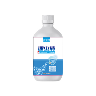 鱼虫清鱼药水产养殖鱼塘鱼缸驱虫杀虫寄生虫锦鲤观赏鱼鱼用渔虫清