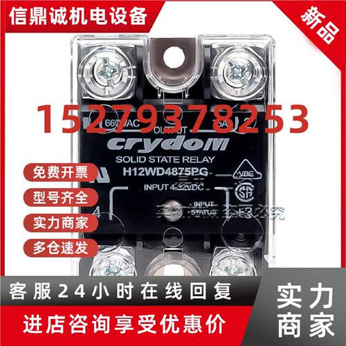 议价全新快达款固态H12WD4890PG WD4825PG H12WD48125P H12WD4850