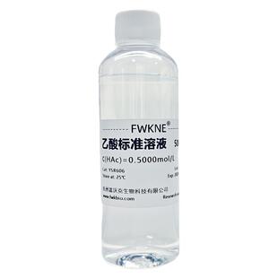 稀乙酸标准滴定溶液可定配冰乙醋酸乙酸实验室当量分析缓冲液科研