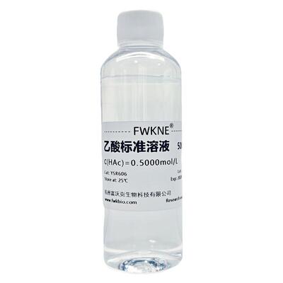 稀乙酸标准滴定溶液冰乙醋酸