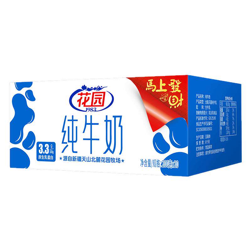 花园小方盒纯牛奶新疆直发