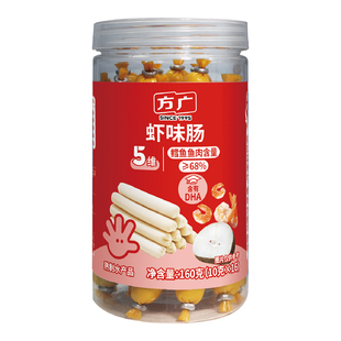 方广鱼肠深海鳕鱼肠虾味肠含DHA原味玉米罐装【送婴儿辅食零食】
