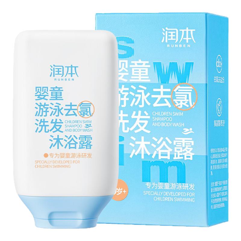 润本植物精油贴驱蚊液防蚊学校家用户外出便携学生随身贴长效正品