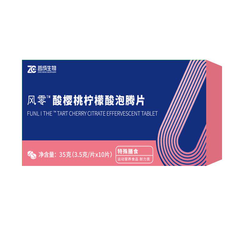 风零二代酸樱桃柠檬酸泡腾片3.5g