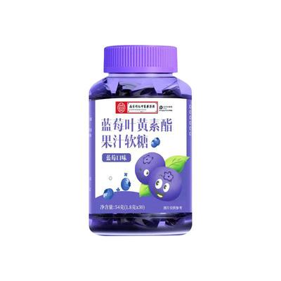 蓝莓叶黄素软糖30粒装