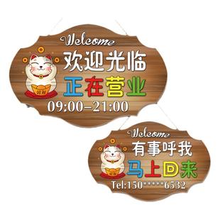 营业中欢迎光临挂牌定制双面店铺休息中时间提示有事外出电话门牌
