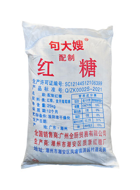 畜牧水产养殖质康红糖粉句大嫂
