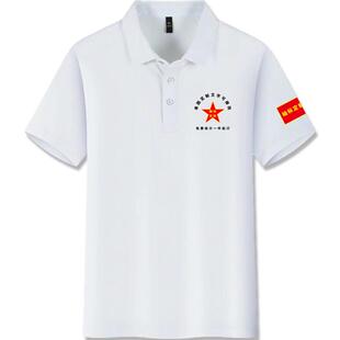 国庆节战友聚会短袖t恤定制参战退役退伍老兵纪念POLO衫刺绣LOGO