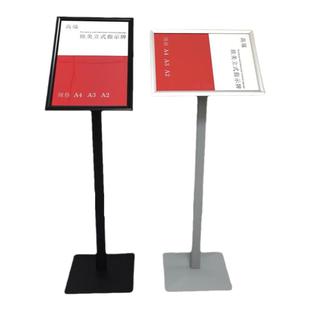 铝合金立牌指示牌立式展示牌A3水牌落地式广告导向牌引导牌展示架