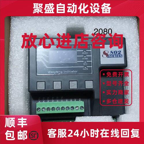 议价称重变送模块gm8802s-tadck议价
