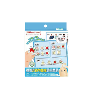 【2026新版】小学二年级下册数学教具北师大版全套套装钟表计数棒大数的认识7珠13档算盘平面图形分类与整理