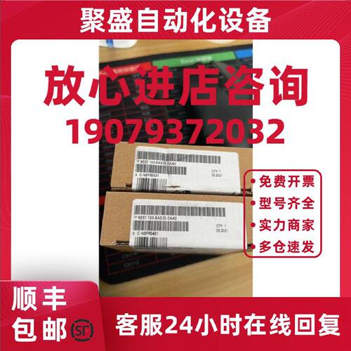 议价6ES7193-6AG20-0AA0西门子全新原装6ES71936AG200AA0正模块ET