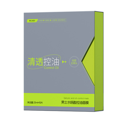 【山姆爆卖】男士祛痘面膜第一