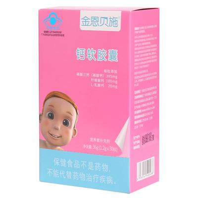 金恩贝施儿童补钙滴剂120粒乳钙