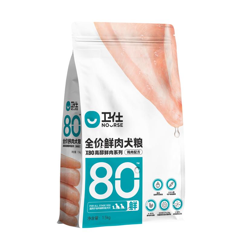 卫仕X80高鲜肉狗粮小型犬狗粮泰迪比熊成犬幼犬粮旗舰店官方正品
