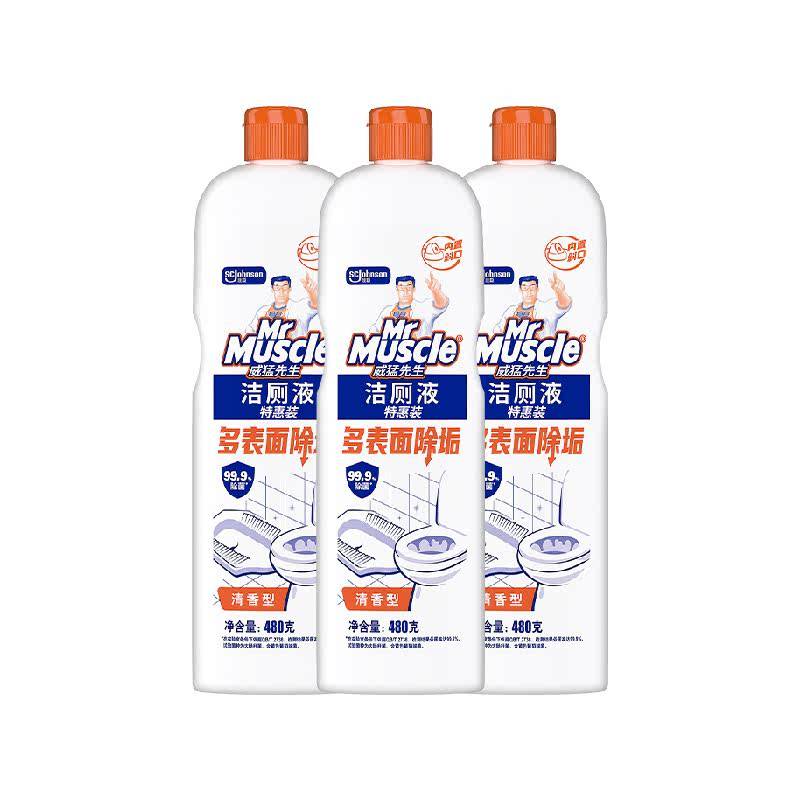 【下拉领金币】威猛先生洁厕液洁厕灵洁厕宝480g*3去除尿渍水垢