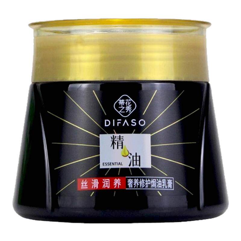 蒂花之秀奢养精油焗油膏