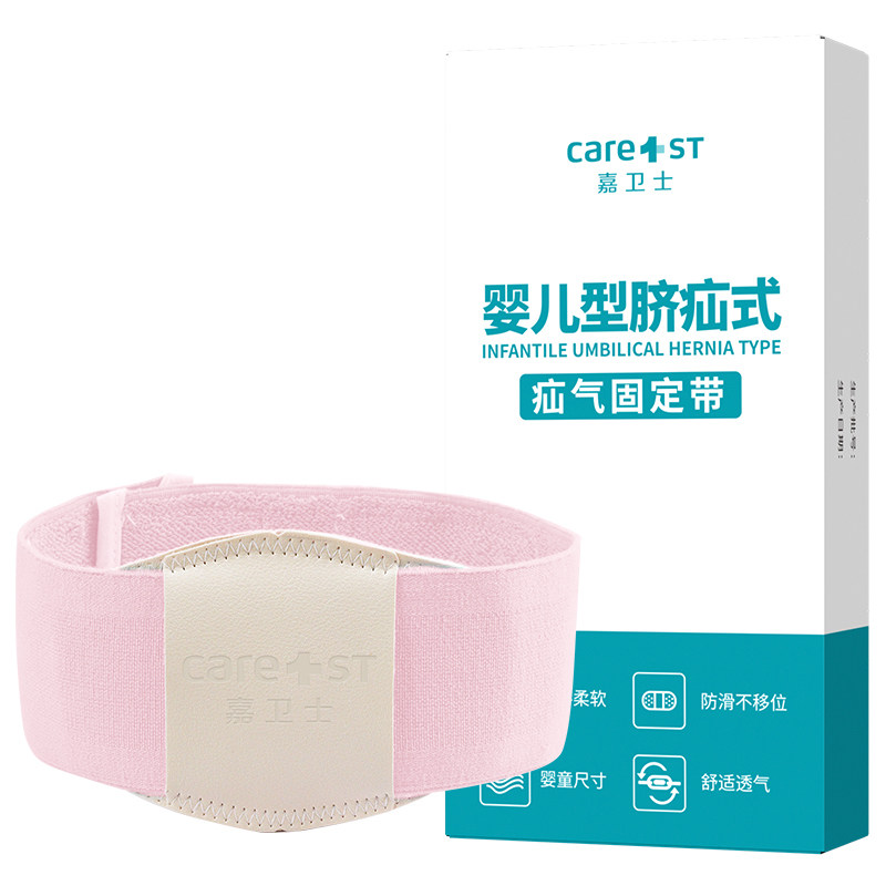 脐疝带婴儿凸肚脐专用防滑不移位