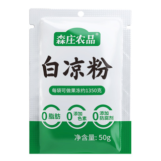 森庄农品白凉粉儿童专用果冻粉自制食用凉粉果冻烧仙草粉白砂糖