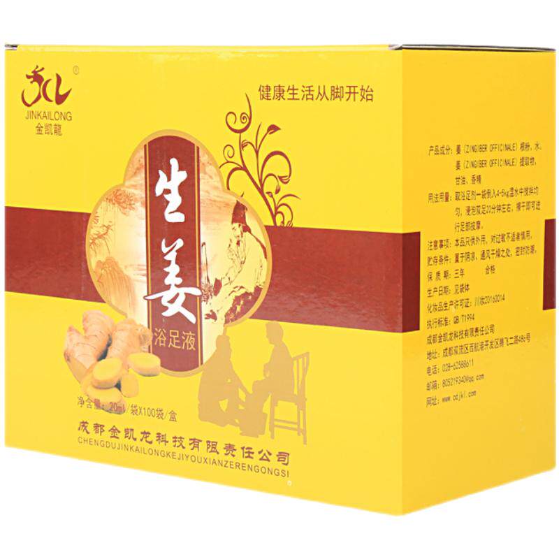 100袋会所按摩店生姜泡脚液