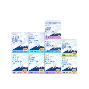 淘淘氧棉天山白消毒级纯棉卫生巾日用夜用安睡裤全周期组合姨妈巾