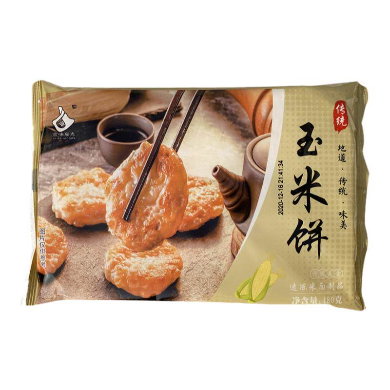 金味玉米饼冷冻半成品港式点心煎