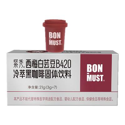 bonmust紧秀白芸豆冷萃黑咖啡