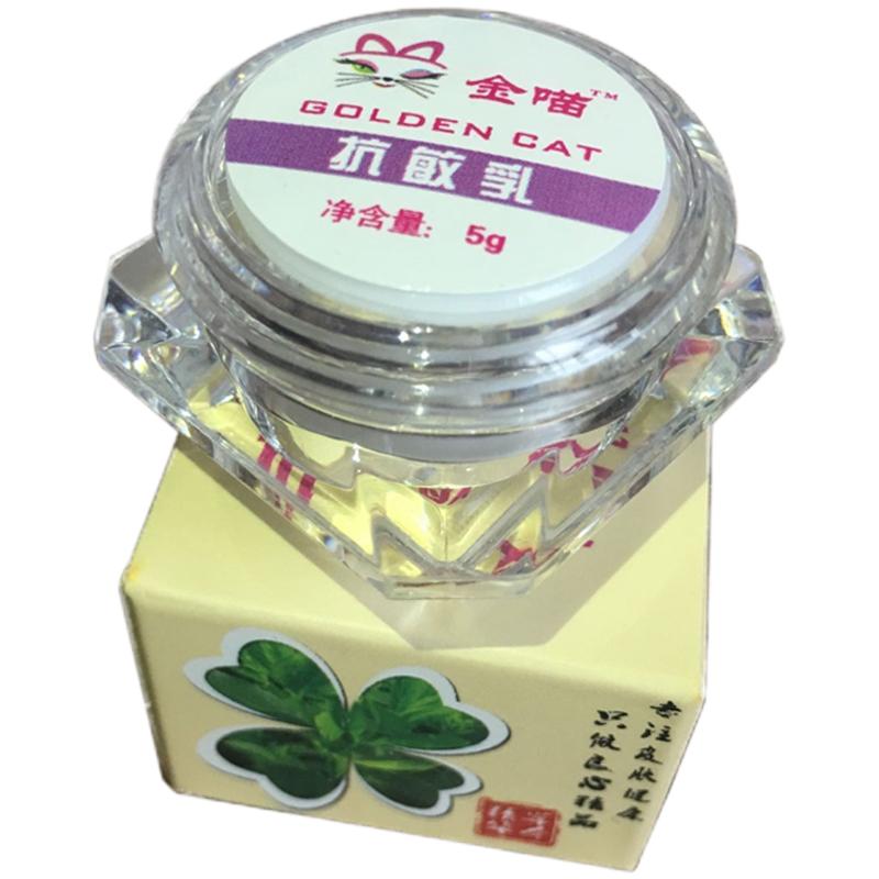 脸部抗过敏金喵修复过敏祛痒