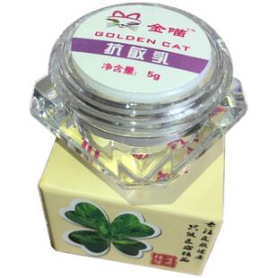 脸部过敏面部干痒脱皮红肿紫外线化妆品过敏皮肤止痒修复草本乳膏