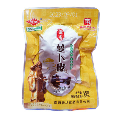 春华南通如皋酱香爽口开胃萝卜干