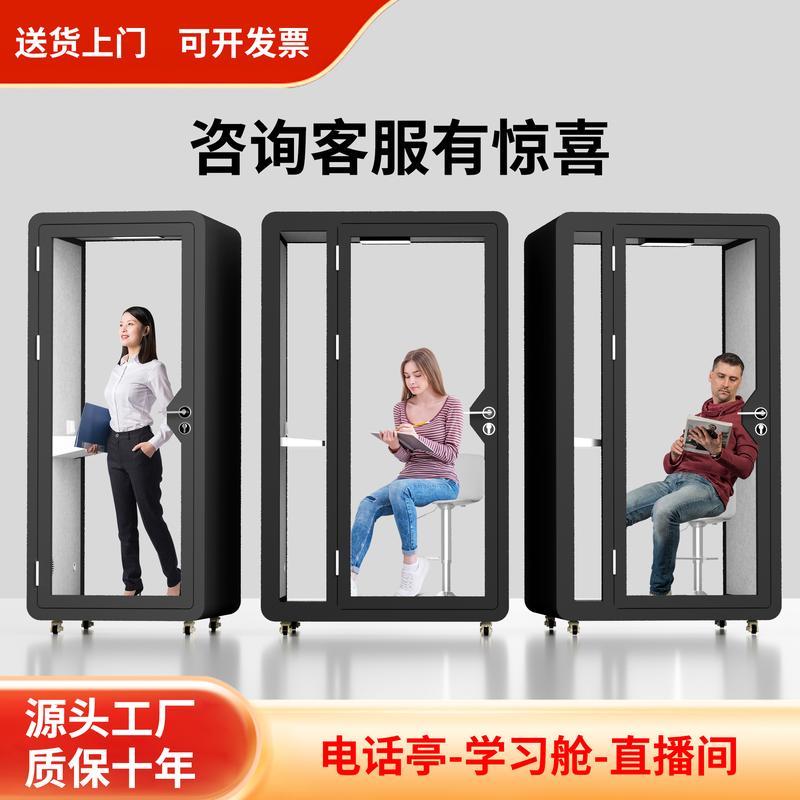 声教授可移动隔音房家用钢琴静音仓 四层隔音电话亭会议舱