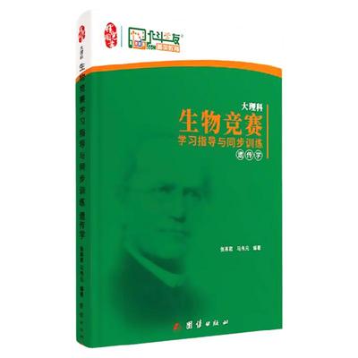 大理科学习指导与同步训练