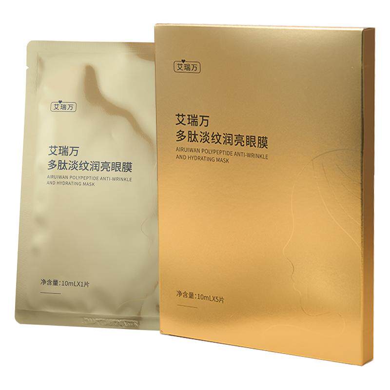 艾瑞万保湿舒缓抗皱紧致多肽眼膜
