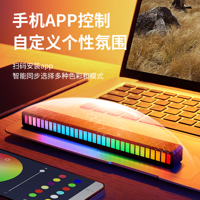 RGB氛围灯拾音电竞电脑桌面声控感应灯音乐音响节奏车载律动声音